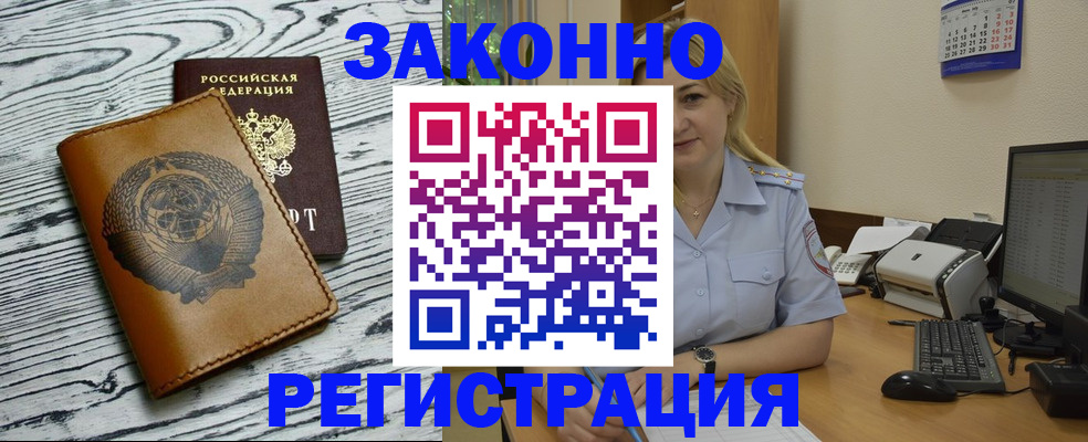 прописка от собственника в Кстово