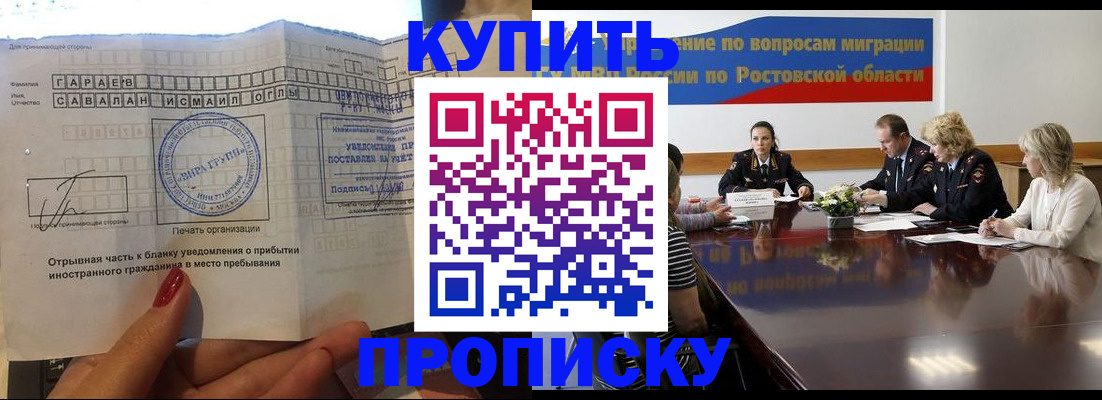 прописка законно в Кстово