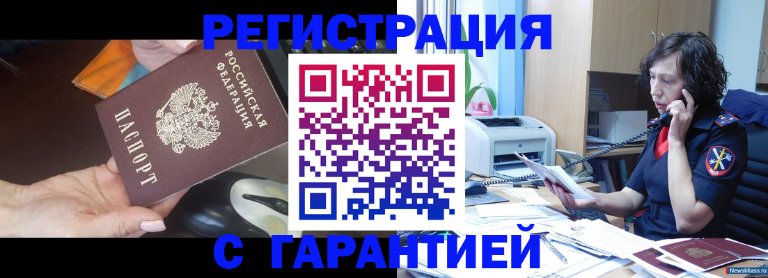 купить прописку в Кстово