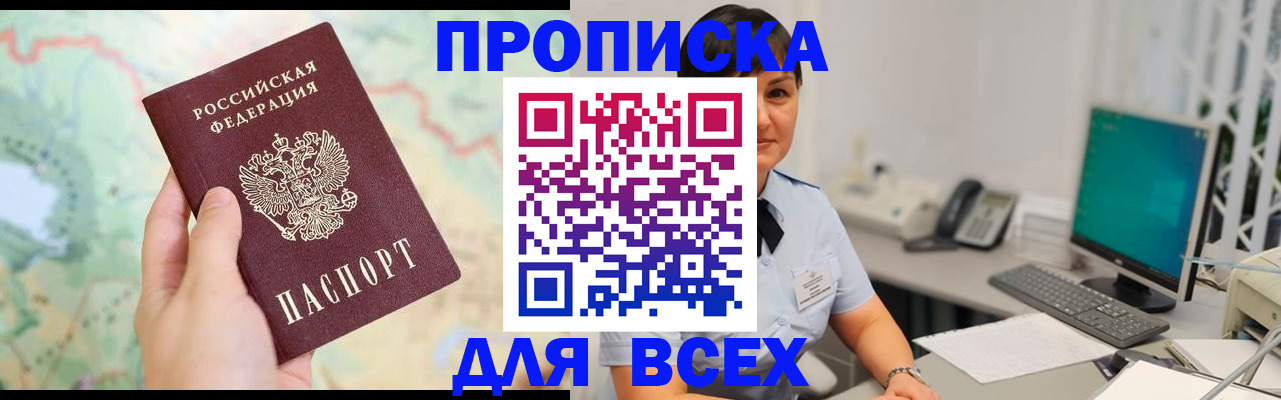 временная регистрация купить в Кстово