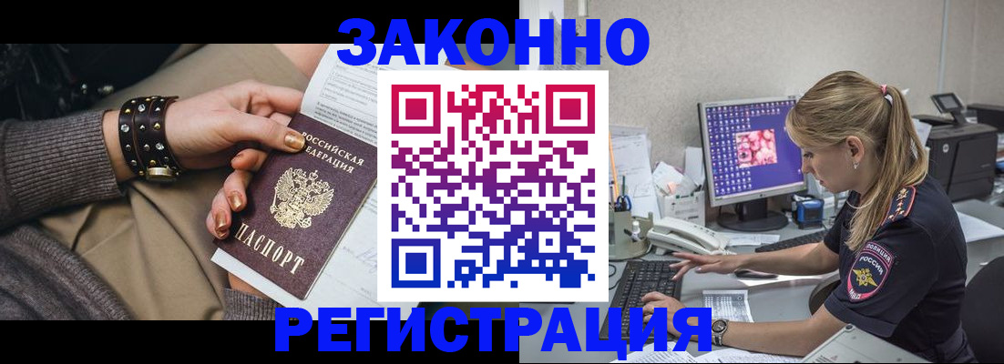 где прописаться в Кстово