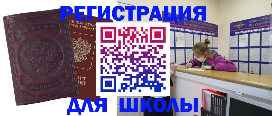 временная регистрация для всех в Кстово