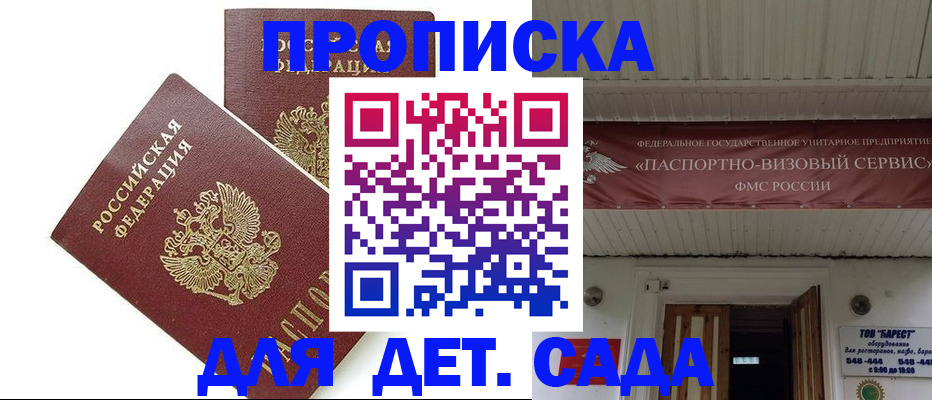 регистрация для школы в Кстово