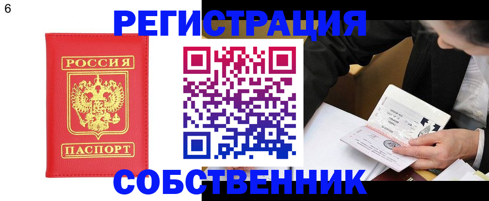 временная регистрация поиск в Кстово