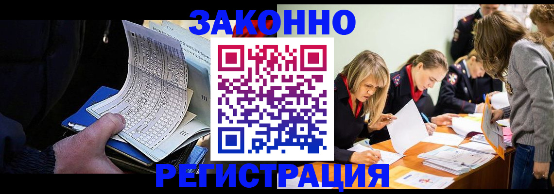 временная регистрация гарантия в Кстово